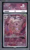 PG 9 Lilia thumbnail 1