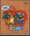 Coffret Charizard Mystery Box thumbnail 1