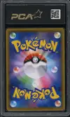 PCA 9.5 Sylveon VMax thumbnail 2