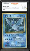 SFG 5.5 Articuno Holo thumbnail 1