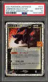 PSA 10 Umbreon Gold Star thumbnail 1