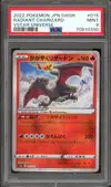 PSA 9 Radiant Charizard thumbnail 1