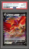PSA 10 Ho-Oh V thumbnail 1