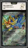 PCA 9.5 Hop's Zacian Ex thumbnail 1