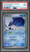 PSA 9 Latios Holo thumbnail 1