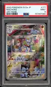 PSA 9 Machoke thumbnail 1