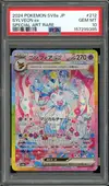 PSA 10 Sylveon Ex thumbnail 1