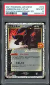 PSA 10 Umbreon Gold Star thumbnail 1