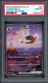 PSA 10 Charizard Ex thumbnail 1