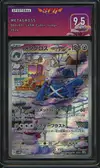 SFG 9.5 Metagross thumbnail 1