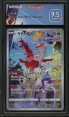 SFG 9.5 Latias thumbnail 1
