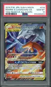 PSA 10 Reshiram & Charizard Gx thumbnail 1