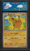 SFG 9.5 Pikachu thumbnail 1