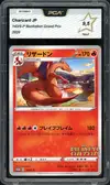PCA 9.5 Charizard Stamp thumbnail 1