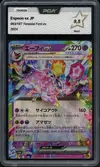 PCA 9.5 Espeon Ex thumbnail 1