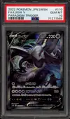 PSA 10 Lugia V thumbnail 1
