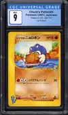 CGC 9 Chuck's Poliwrath thumbnail 1