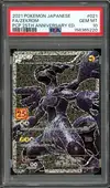 PSA 10 Zekrom thumbnail 1