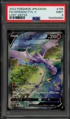 PSA 9 Aerodactyl V thumbnail 1