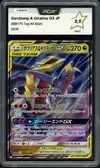 PCA 9.5 Garchomp & Giratina Gx thumbnail 1