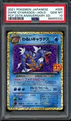 PSA 10 Dark Gyarados Holo thumbnail 1