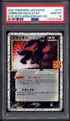 PSA 10 Umbreon Gold Star thumbnail 1