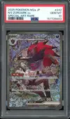 PSA 10 N's Zoroark Ex thumbnail 1