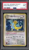 PSA 9 Dark Dragonite Holo thumbnail 1