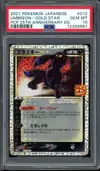PSA 10 Umbreon Gold Star thumbnail 1