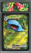 CA 9.5 Venusaur Ex thumbnail 1