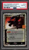 PSA 10 Umbreon Gold Star thumbnail 1