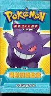 Booster Ex Legend Maker thumbnail 1