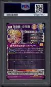 PSA 10 Son Gohan thumbnail 2