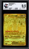 CCC 9.5 Mega Rayquaza Gold thumbnail 1