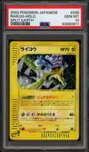 PSA 10 Raikou Holo thumbnail 1