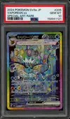 PSA 10 Vaporeon Ex thumbnail 1