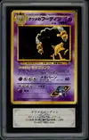ARS 10 Sabrina's Alakazam Holo thumbnail 1
