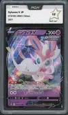 PCA 10 Sylveon V thumbnail 1