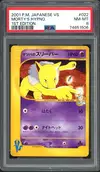 PSA 8 Morty's Hypno thumbnail 1
