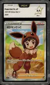 PCA 9.5 Poké Kid thumbnail 1