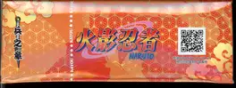 Display Naruto T2W8 thumbnail 6
