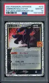 PSA 10 Umbreon Gold Star thumbnail 1