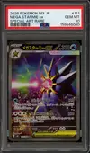 PSA 10 Mega Starmine Ex thumbnail 1