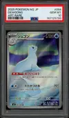 PSA 10 Dewgong thumbnail 1