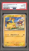 PSA 10 Pikachu thumbnail 1