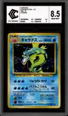 CCC 8.5 Gyarados Holo thumbnail 1