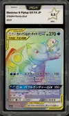 PCA 9.5 Blastoise & Piplup Gx Rainbow thumbnail 1