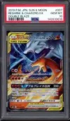 PSA 10 Reshiram & Charizard Gx thumbnail 1