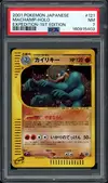 PSA 7 Machamp Holo thumbnail 1