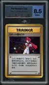 MTG 8.5 The Rocket's Trap Holo thumbnail 1